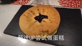 国产蛋糕的制作方法视频,视频教程详解