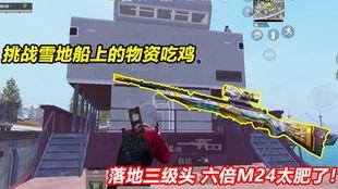 国产武器吃鸡视频大全,国产神器集结！盘点吃鸡视频中的国产武器风采