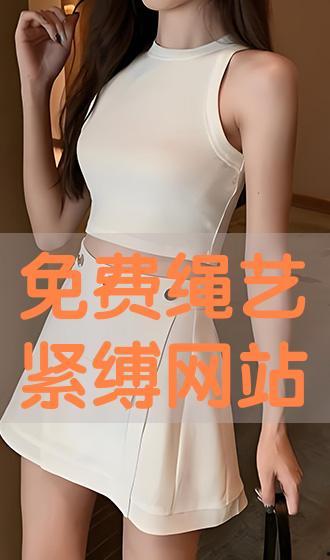 国产绳艺紧缚视频在线,一场视觉与情感的盛宴